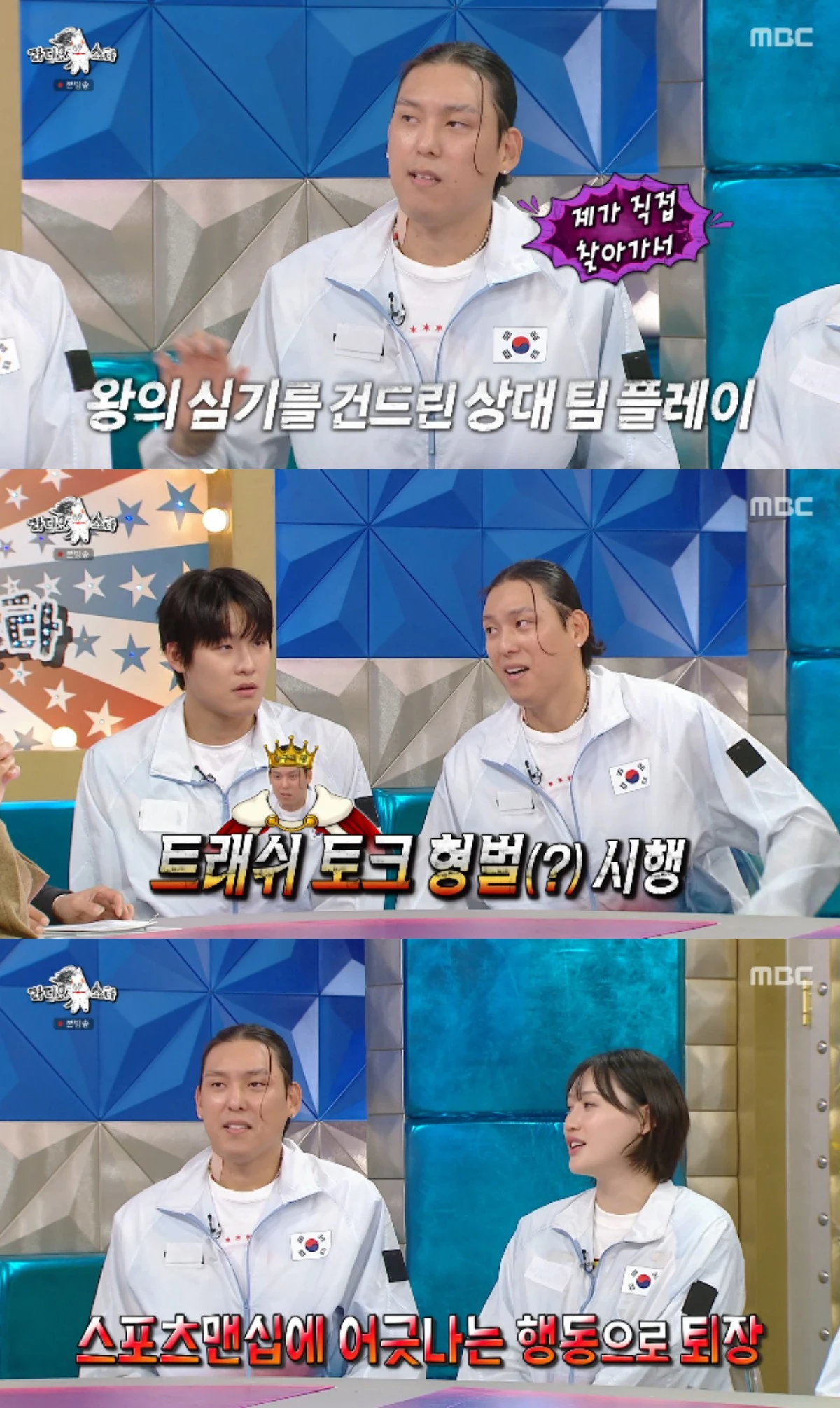 MBC 예능 프로그램 '라디오스타' 방송화면 캡처