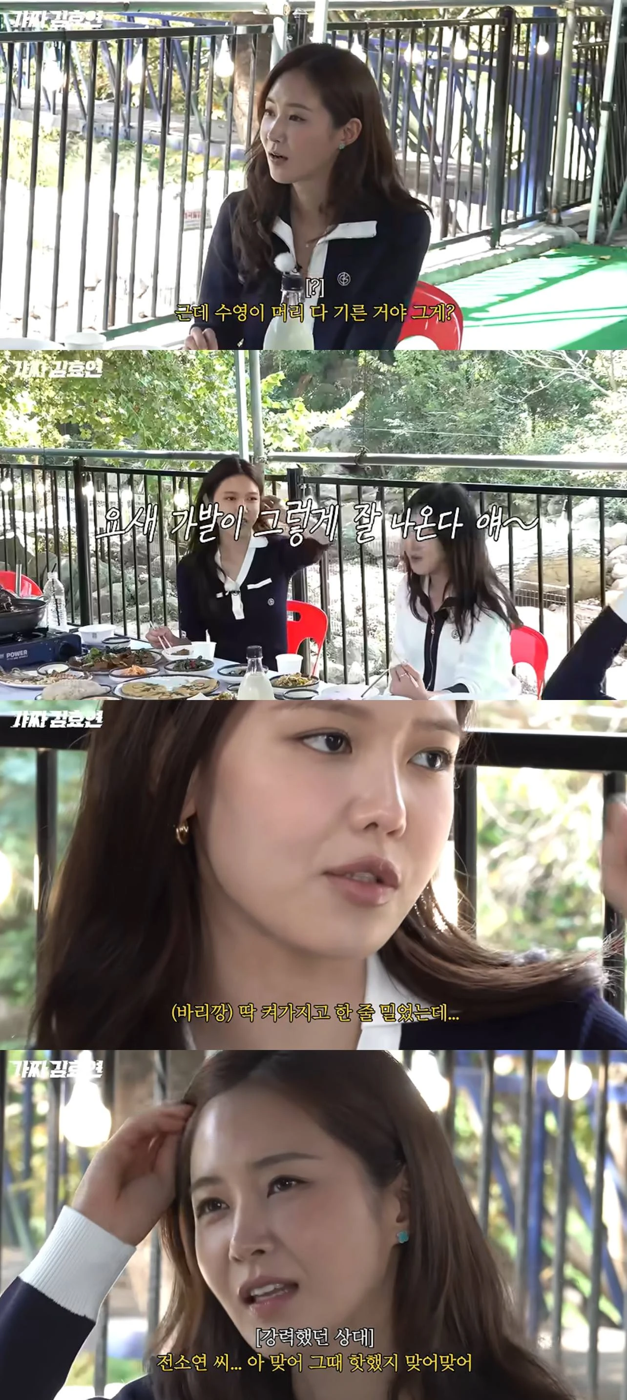 '효연의 레벨업'