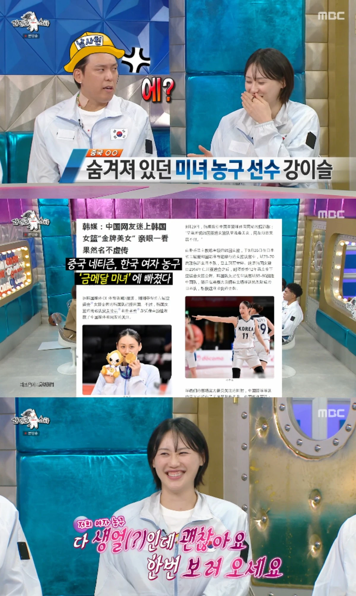MBC 예능 프로그램 '라디오스타' 방송화면 캡처