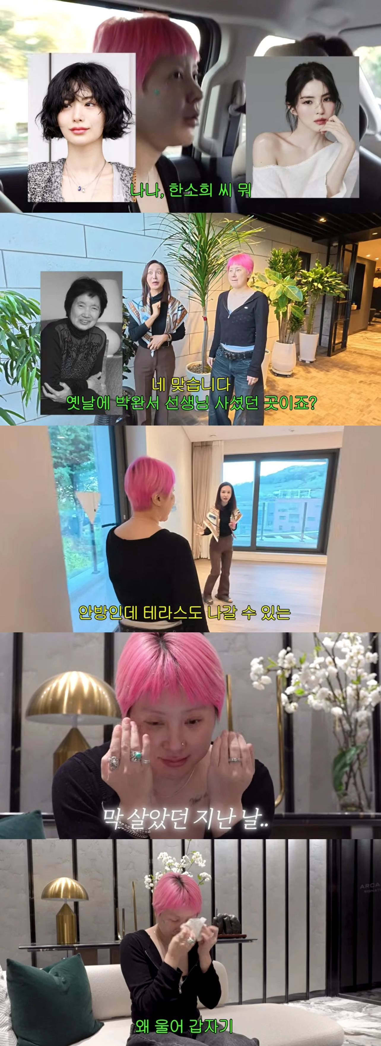 유튜브 채널 '개과천선 서인영'