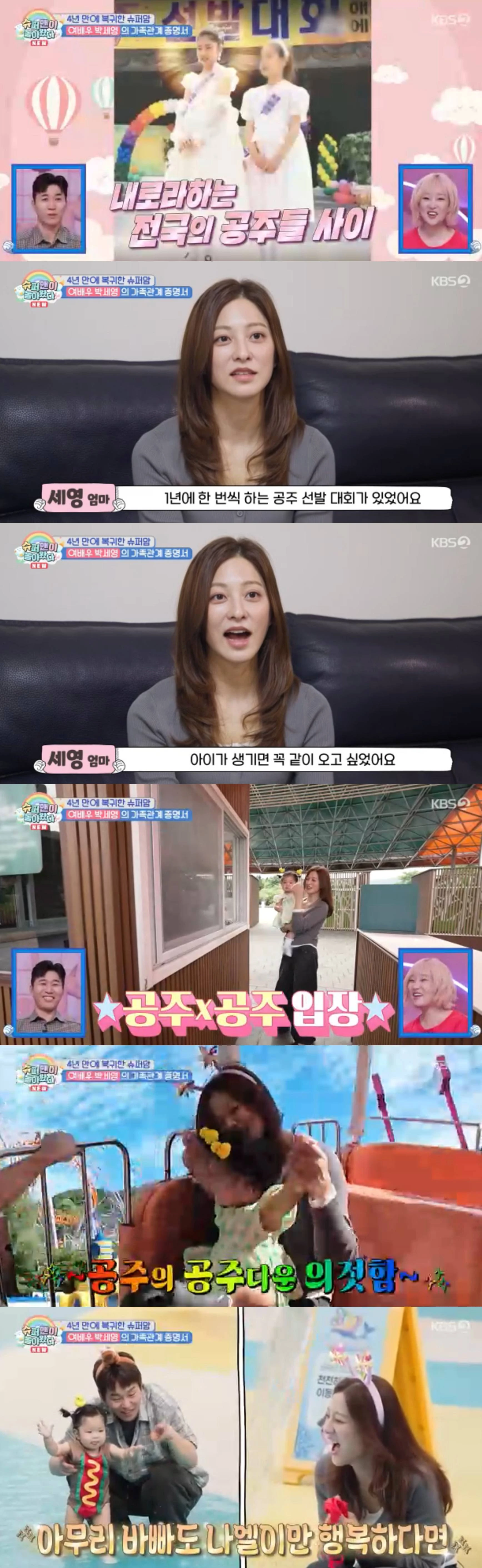 KBS 2TV 방송화면