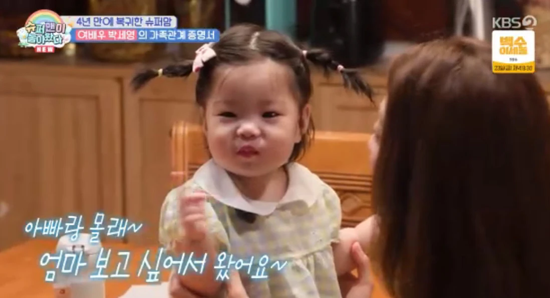 KBS 2TV 방송화면
