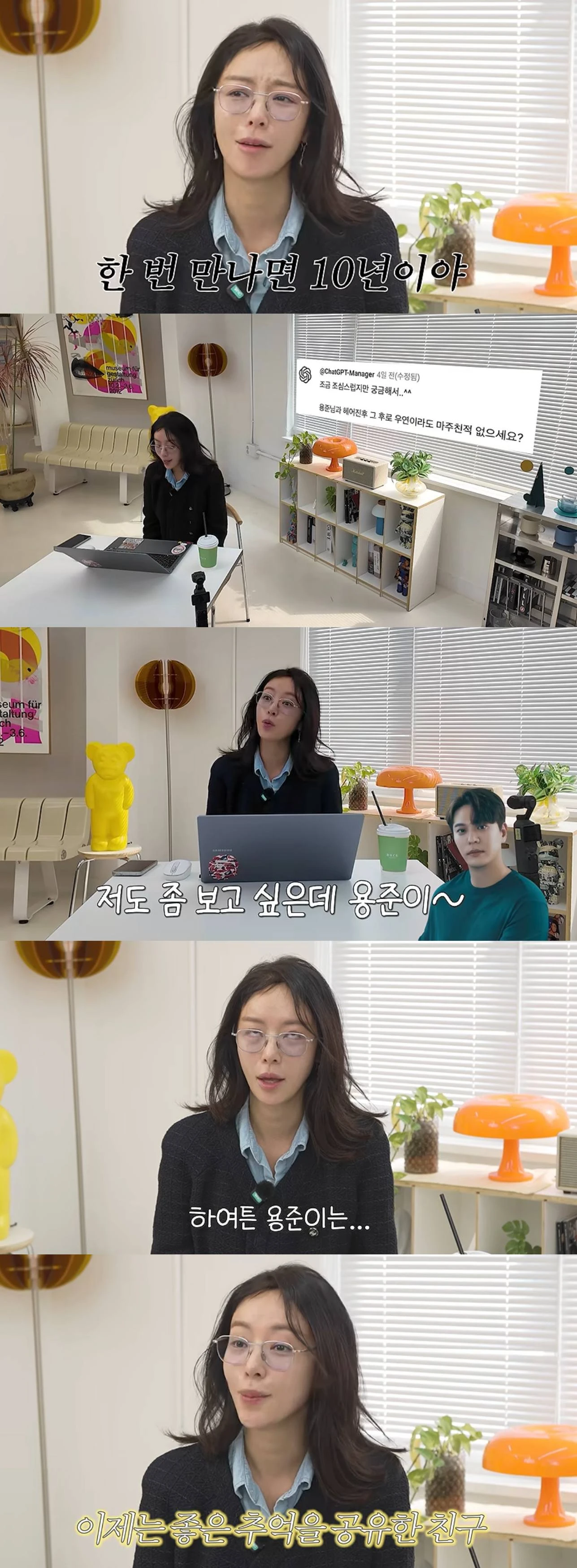 유튜브 채널 '황정음'