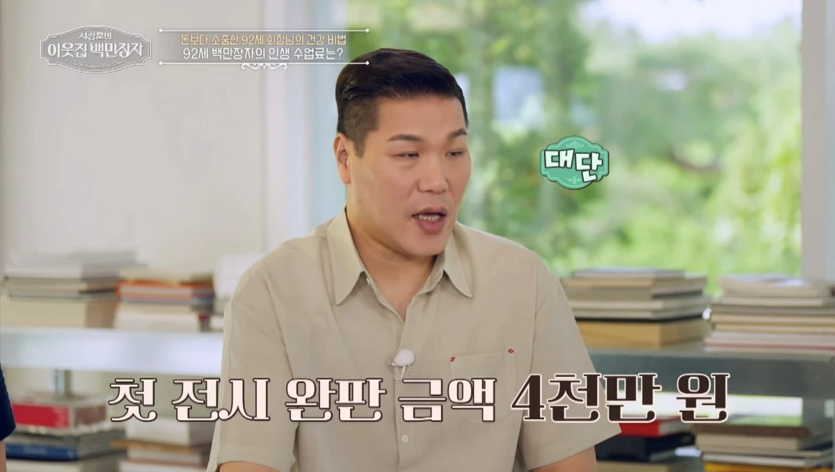 사진 = EBS 방송 화면