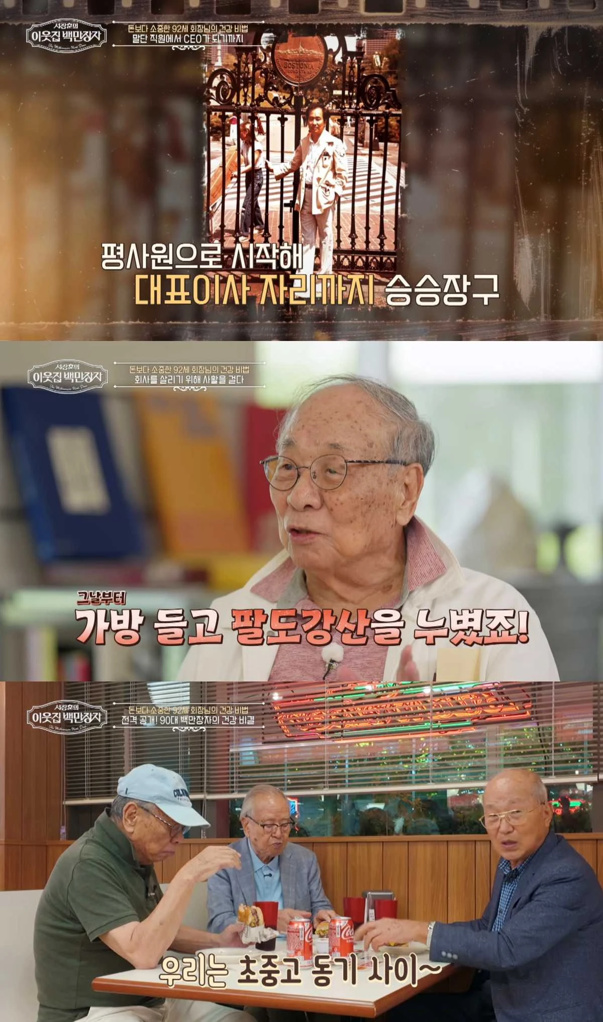 사진 = EBS 방송 화면