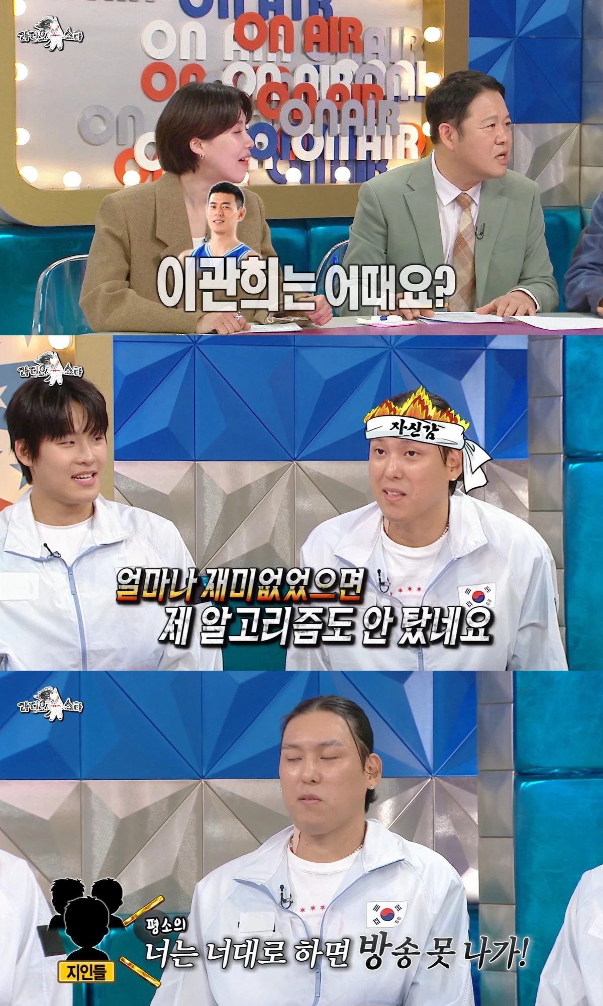 MBC '라디오스타'