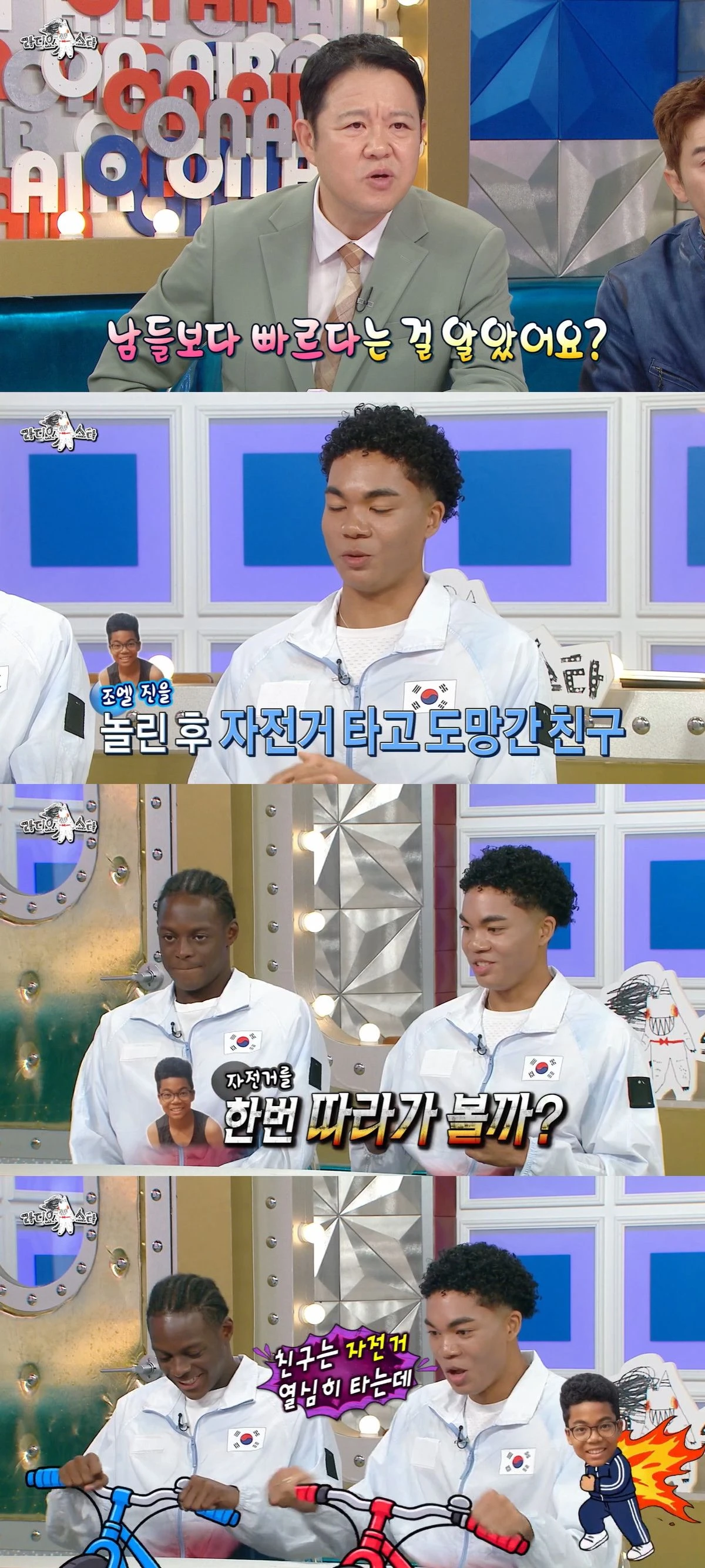 MBC '라디오스타'
