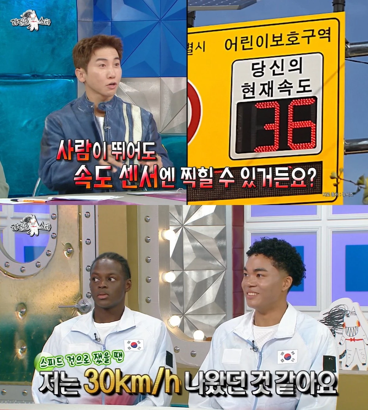 MBC '라디오스타'