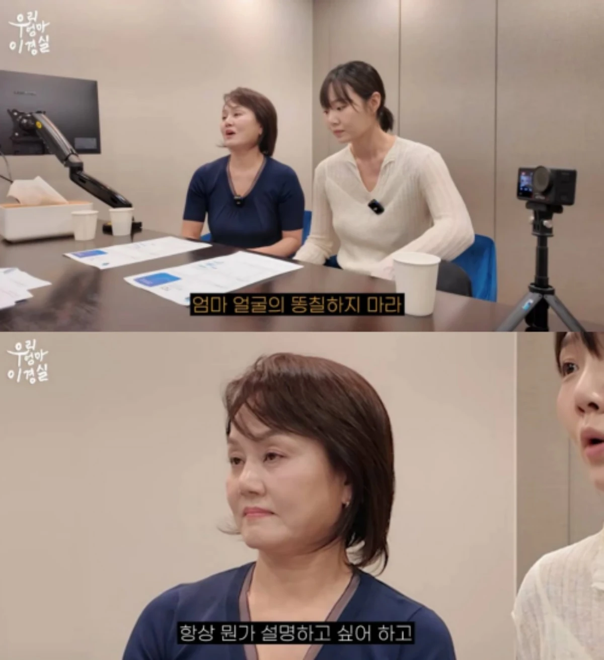 '우리 엄마 이경실' 채널 캡처.
