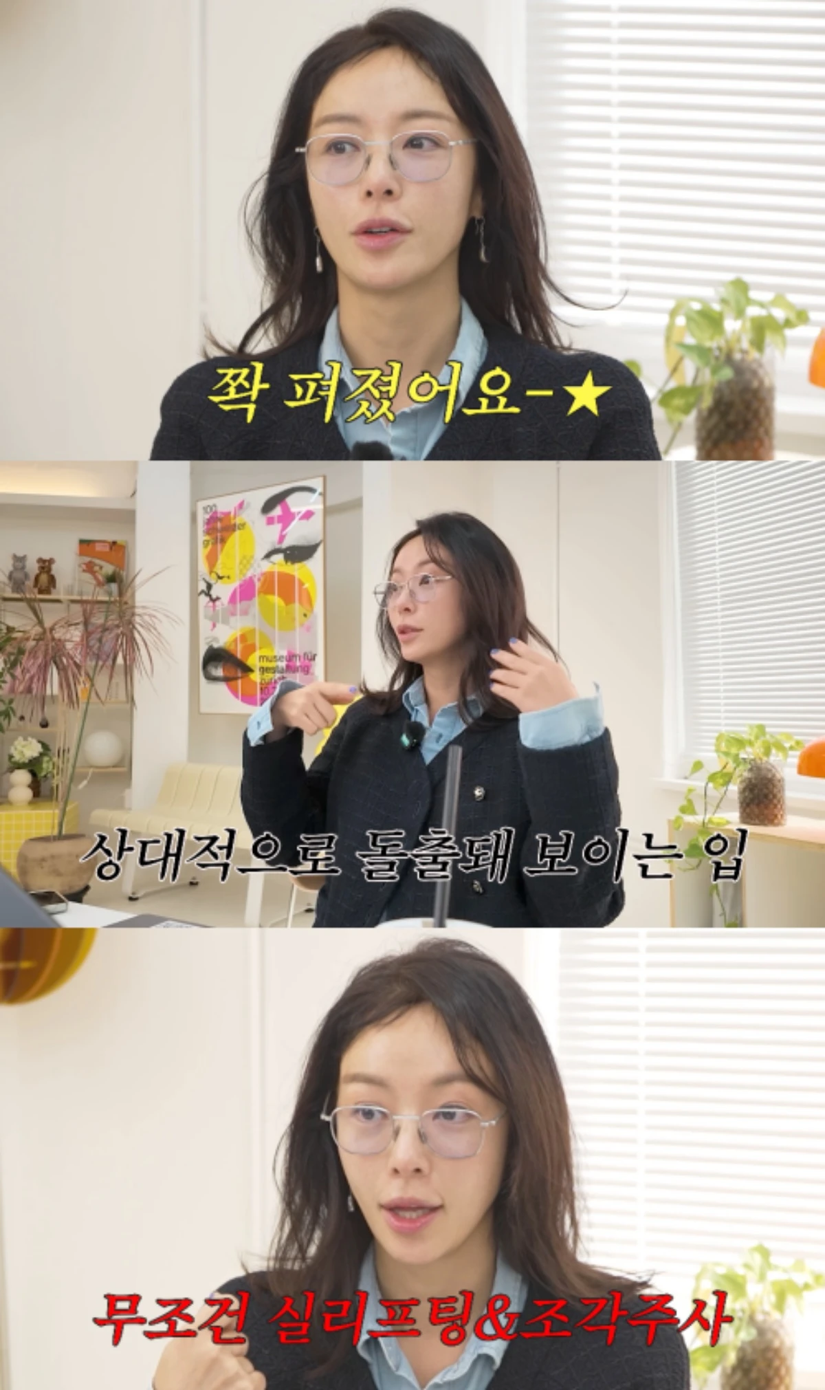 '황정음' 채널 캡처.