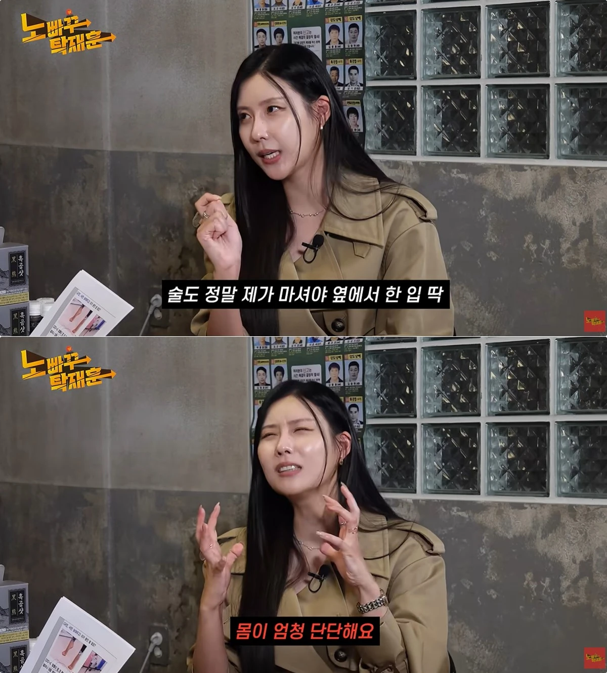 사진 = 유튜브 채널 '노빠꾸탁재훈'