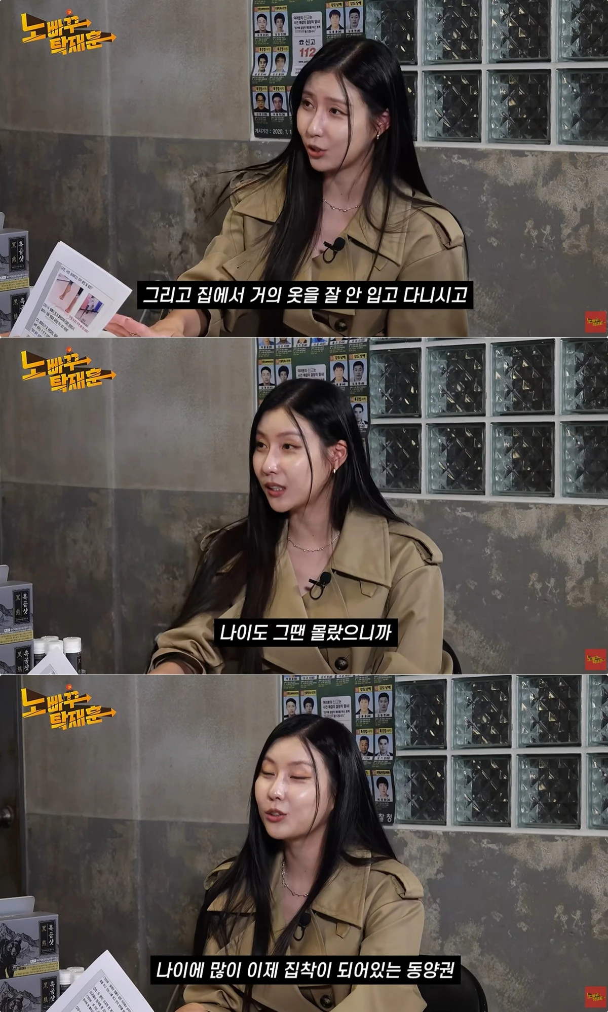 사진 = 유튜브 채널 '노빠꾸탁재훈'
