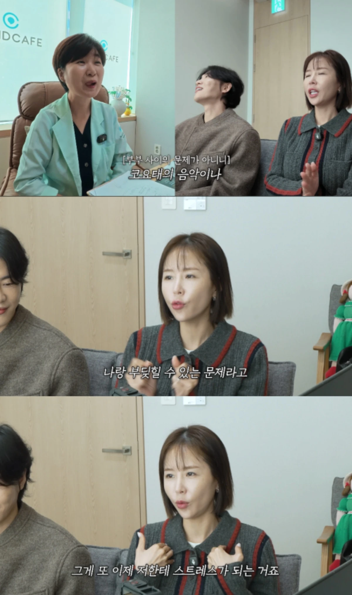 '어떠신지' 채널 캡처.