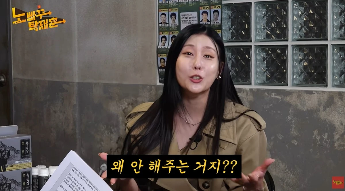 사진 = 유튜브 채널 '노빠꾸탁재훈'