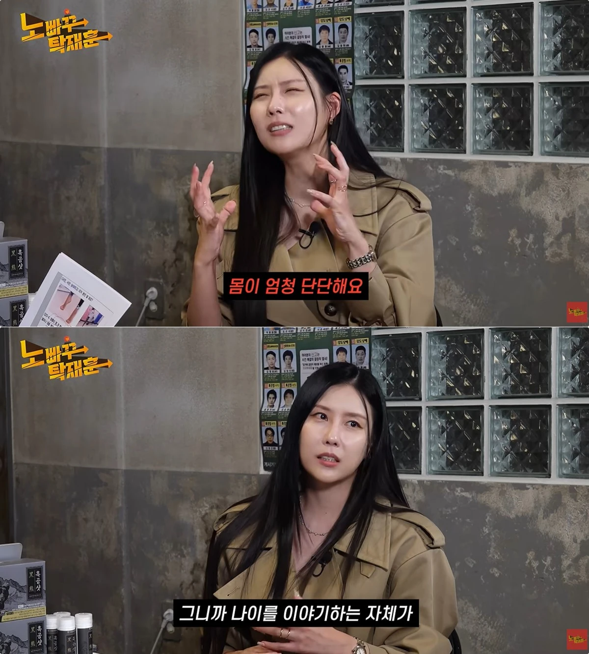 사진 = 유튜브 채널 '노빠꾸탁재훈'