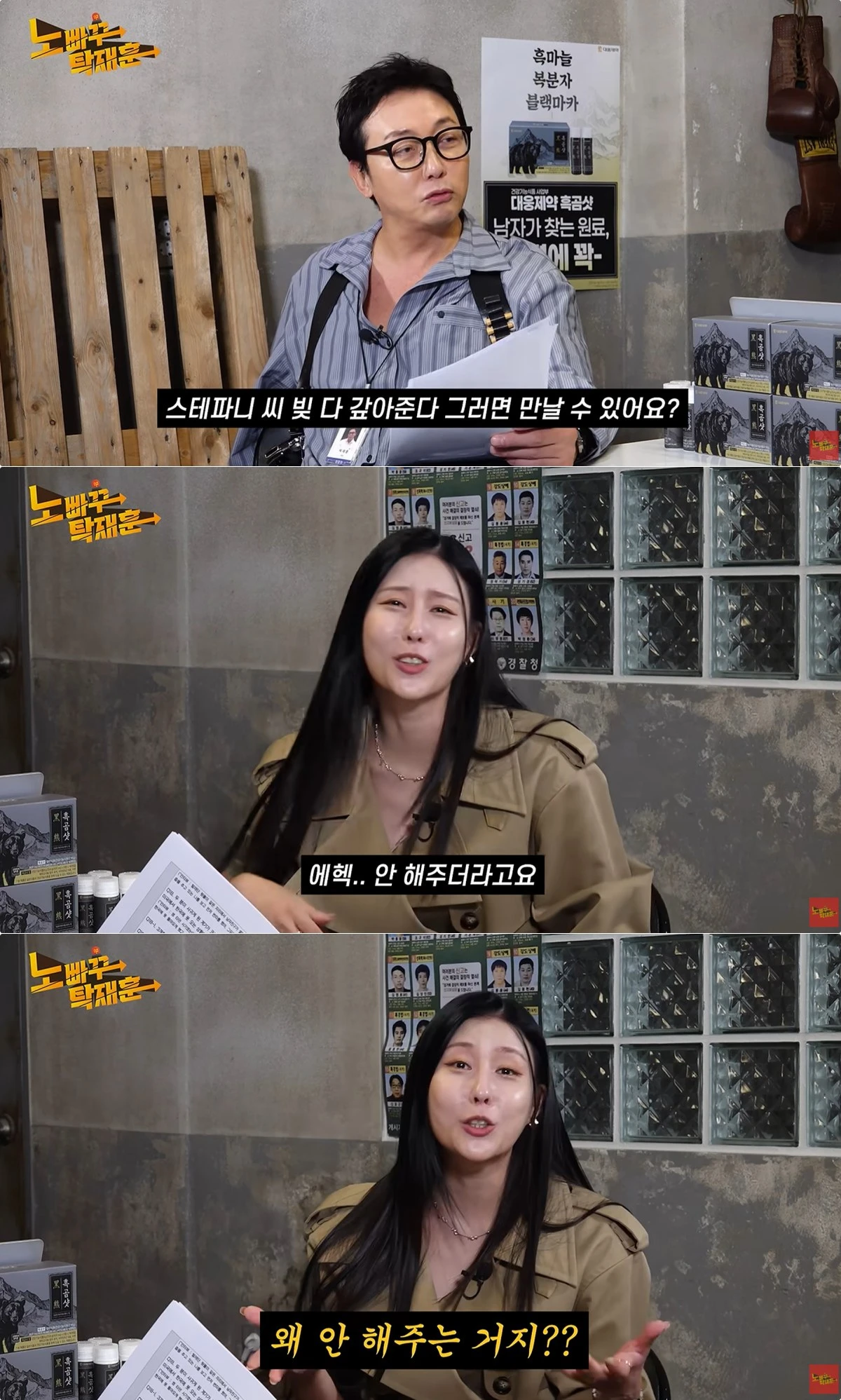 사진 = 유튜브 채널 '노빠꾸탁재훈'