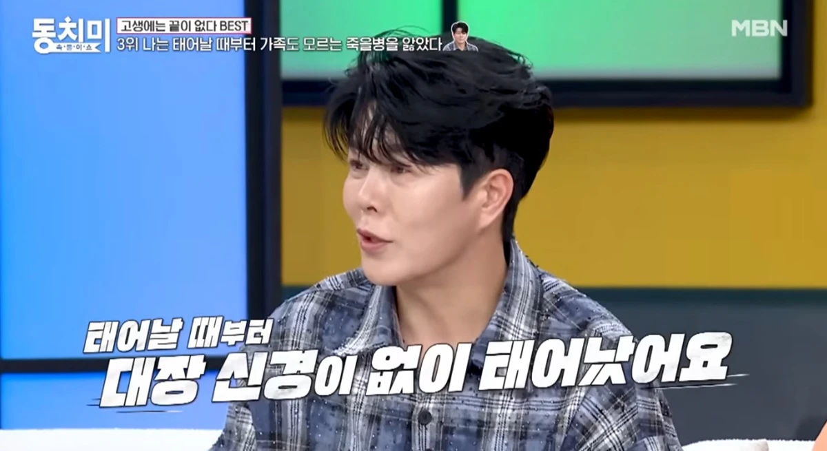 MBN '속풀이쇼 동치미'