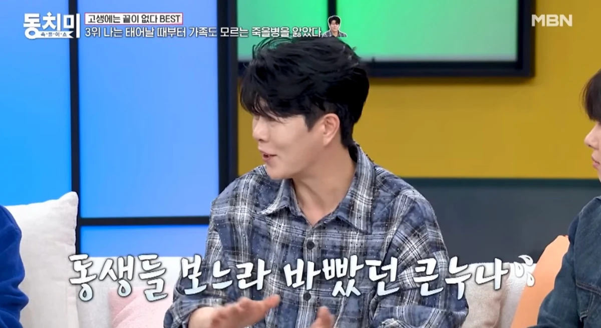 MBN '속풀이쇼 동치미'