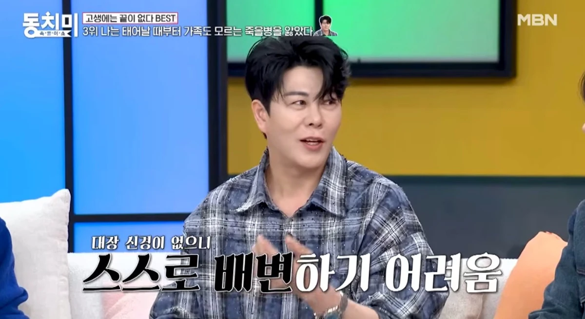 MBN '속풀이쇼 동치미'