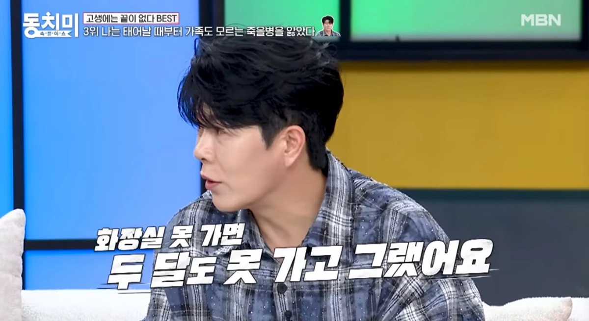 MBN '속풀이쇼 동치미'
