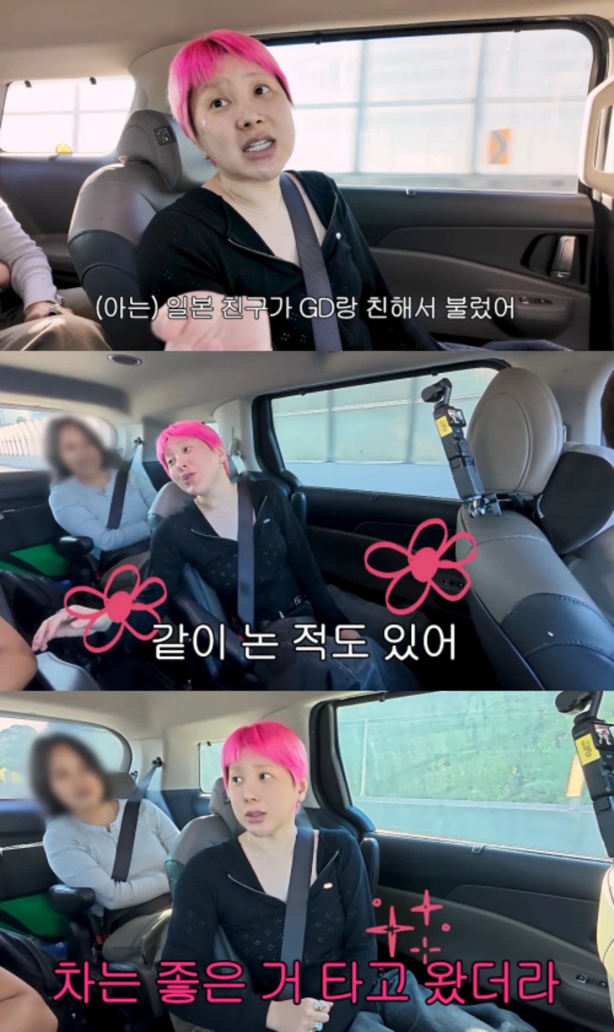 서인영 채널 캡처.