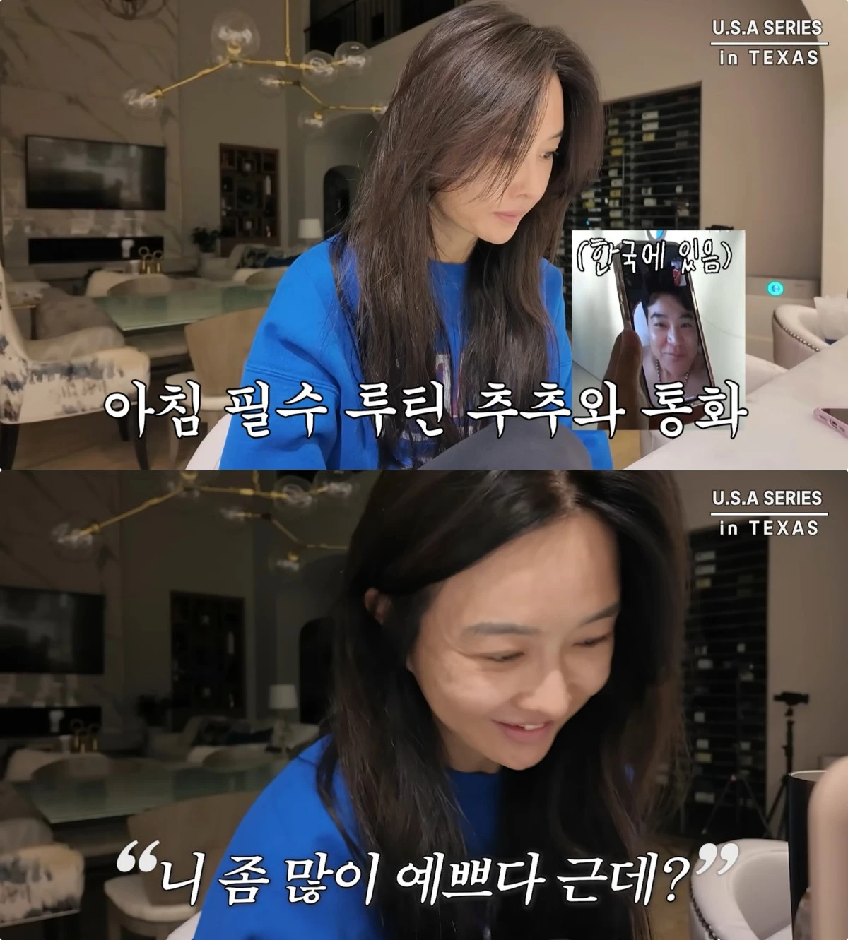 사진 = 유튜브 채널 '하원미'