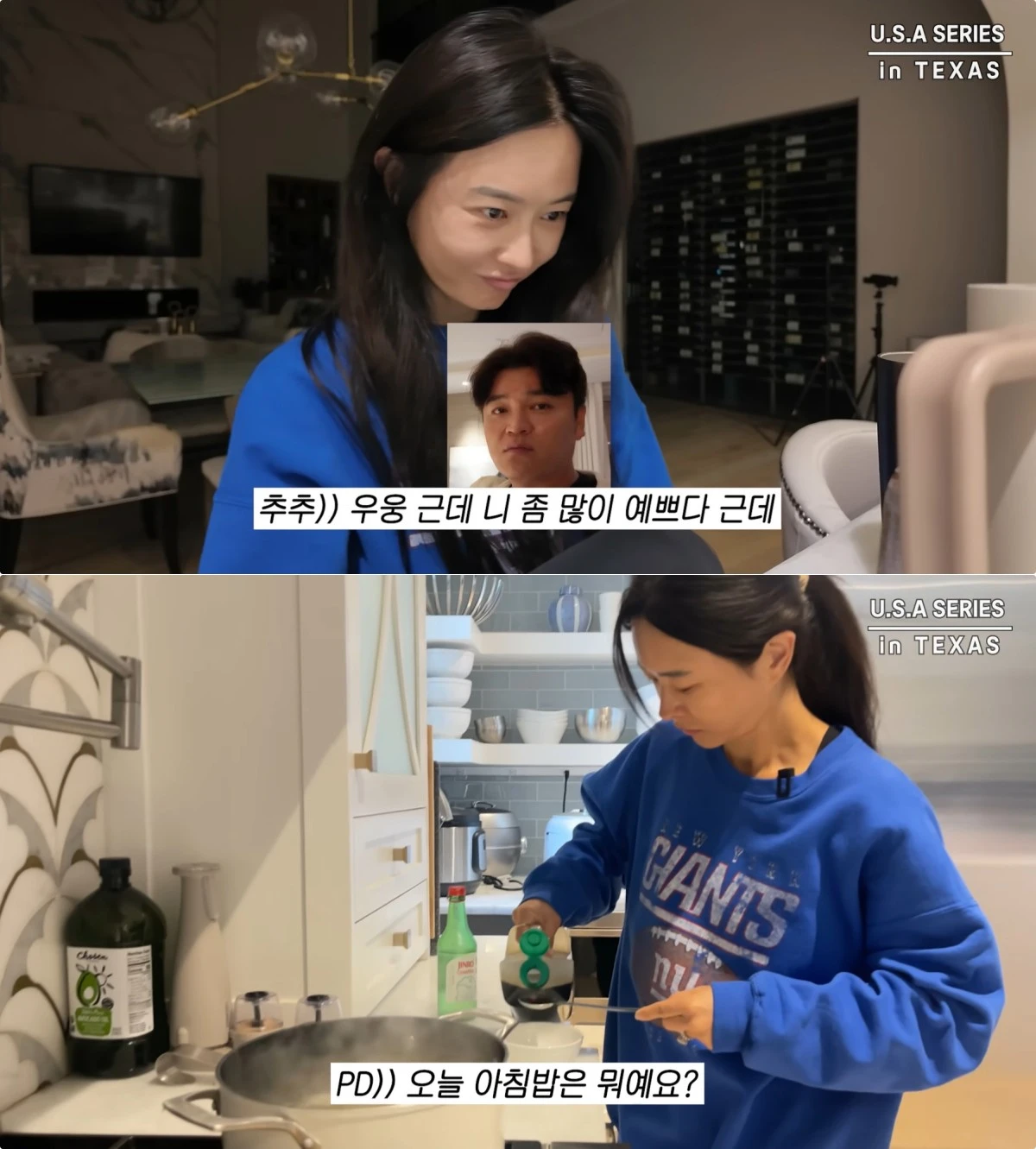 사진 = 유튜브 채널 '하원미'