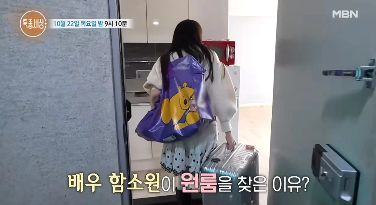MBN '특종세상'