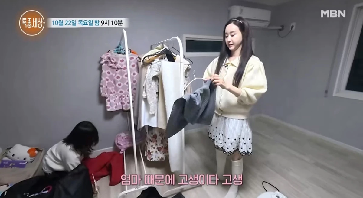 MBN '특종세상'