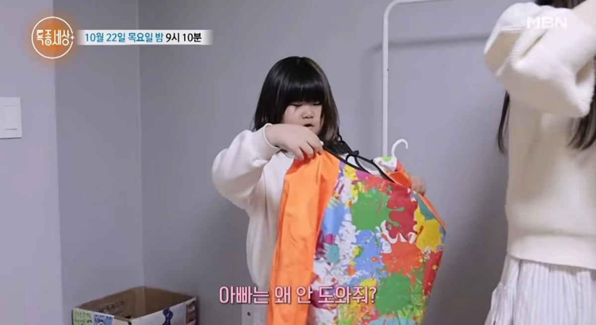 MBN '특종세상'