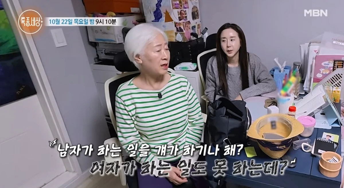 MBN '특종세상'