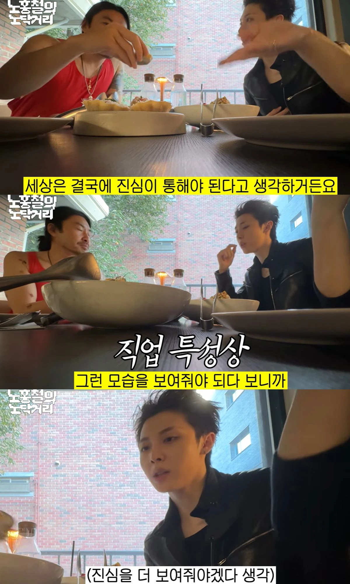 유튜브 '노홍철'