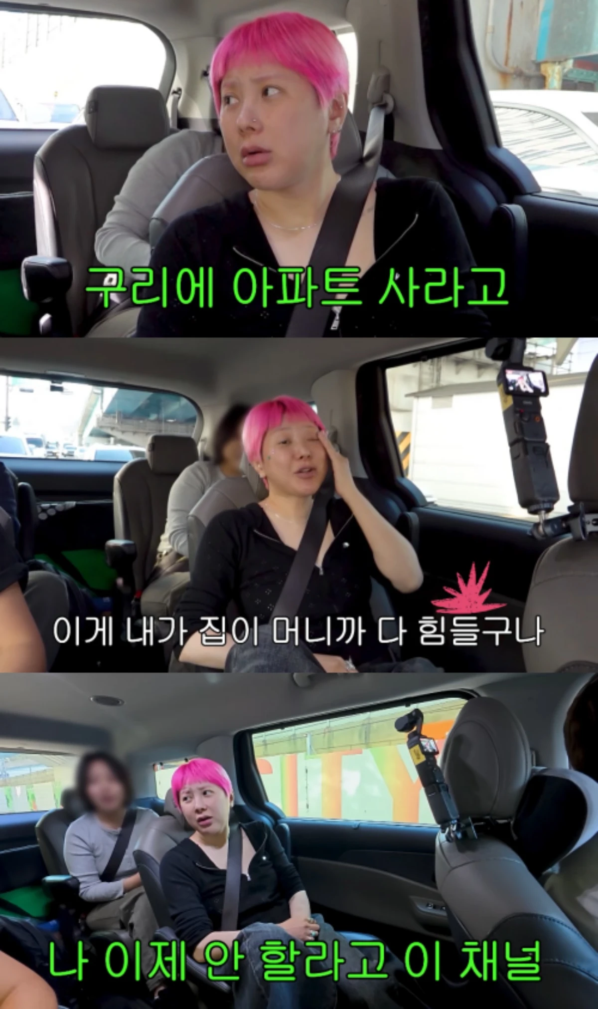 서인영 채널 캡처.