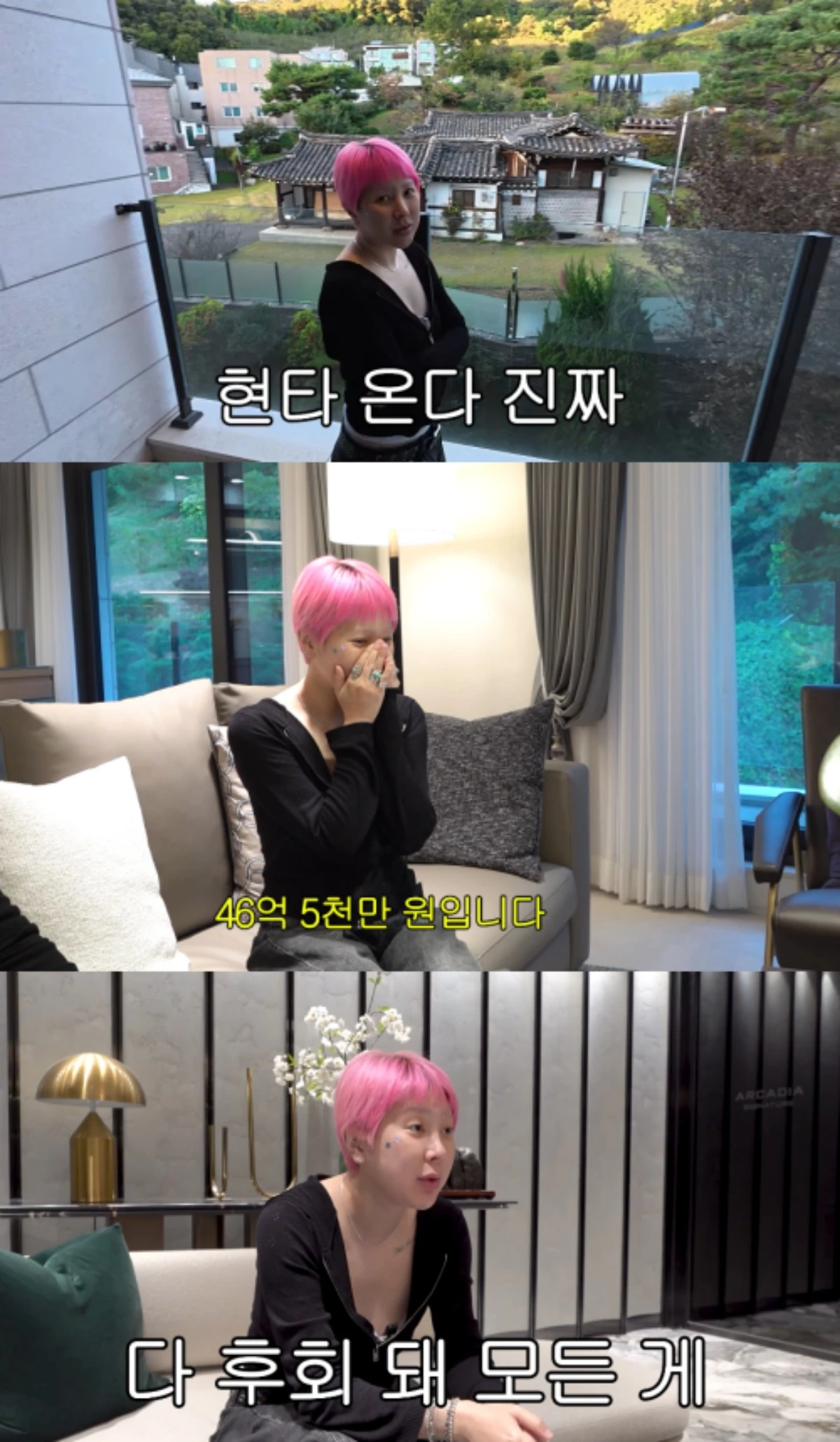 서인영 채널 캡처.