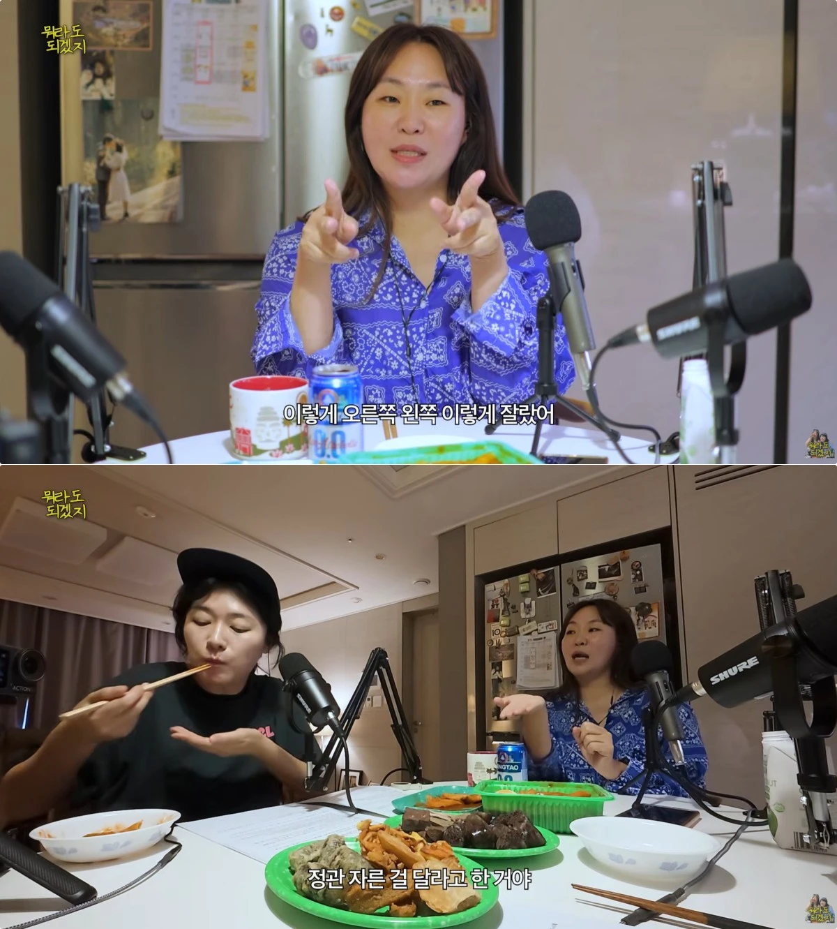 사진 = 유튜브 채널 '김미려&이경분의 뭐라도 되겠지'