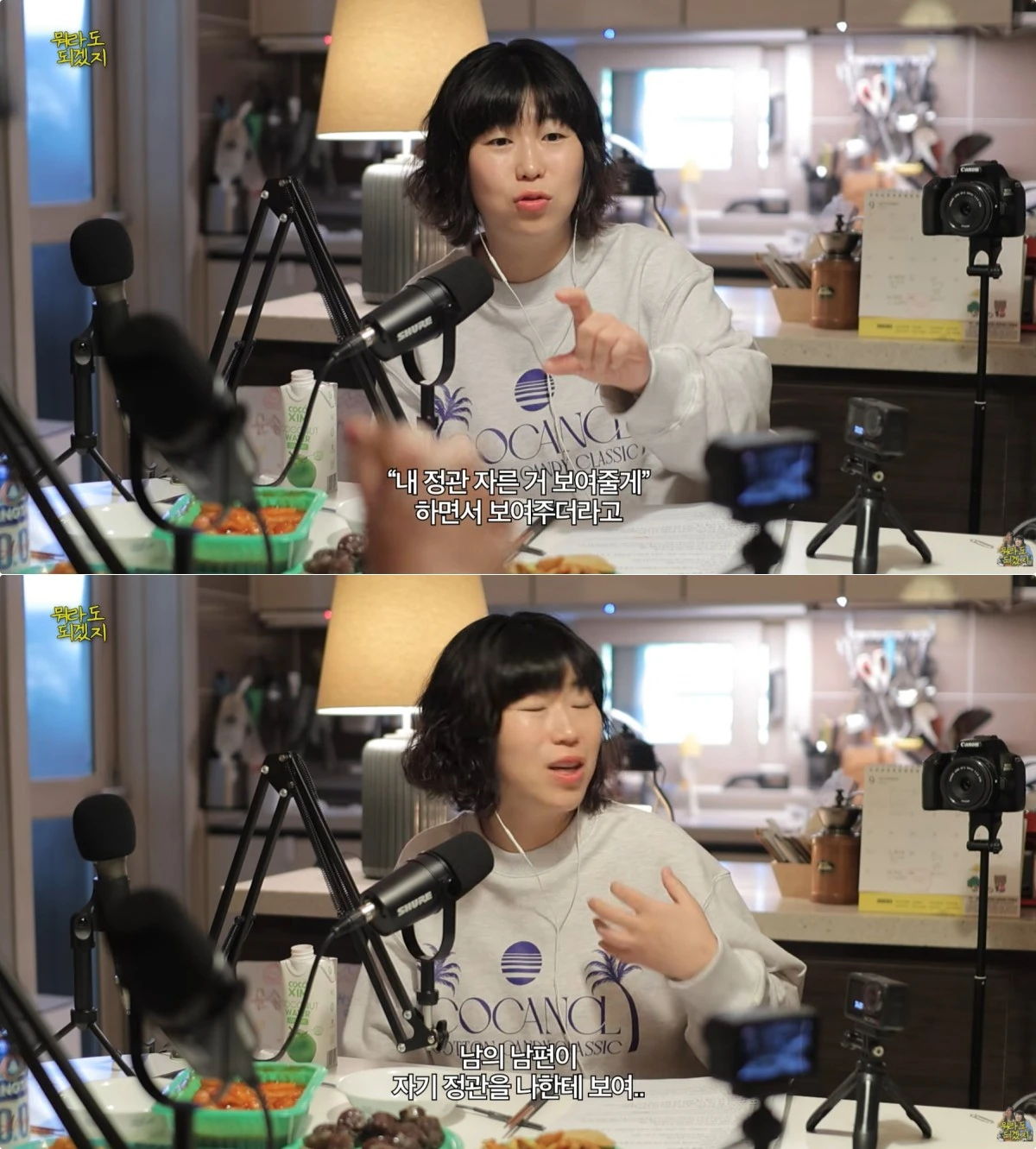 사진 = 유튜브 채널 '김미려&이경분의 뭐라도 되겠지'