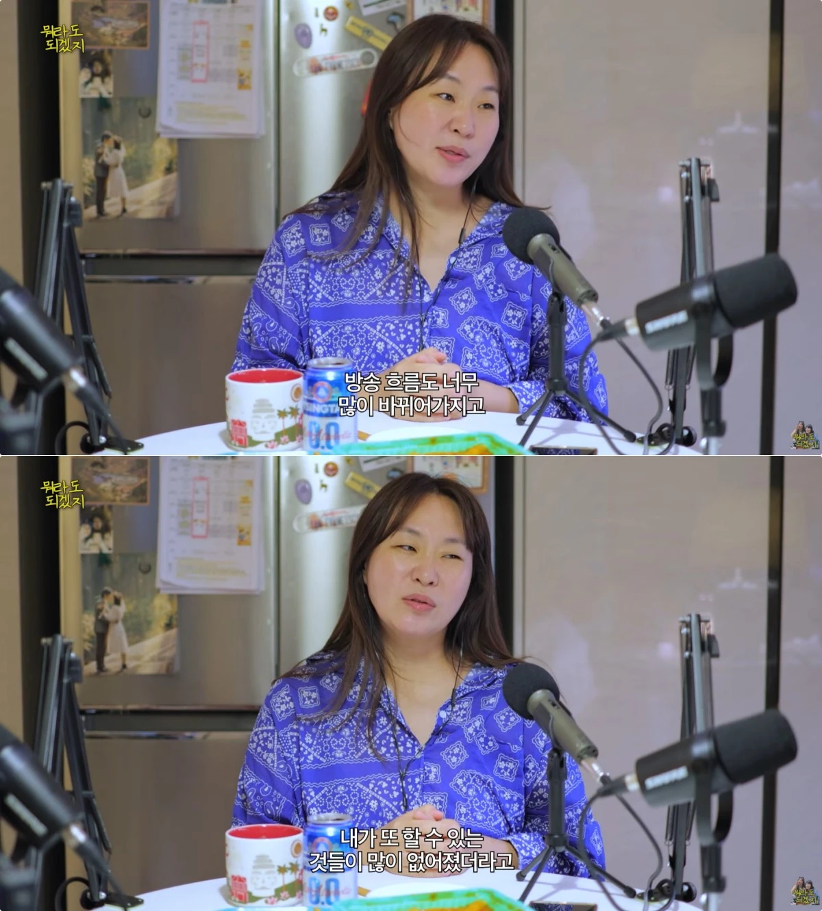 사진 = 유튜브 채널 '김미려&이경분의 뭐라도 되겠지'