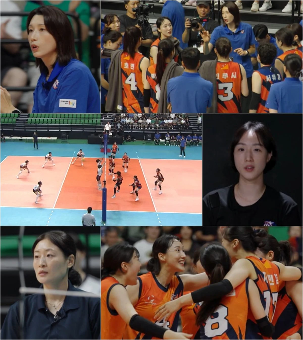 '신인감독 김연경2' 3회 예고