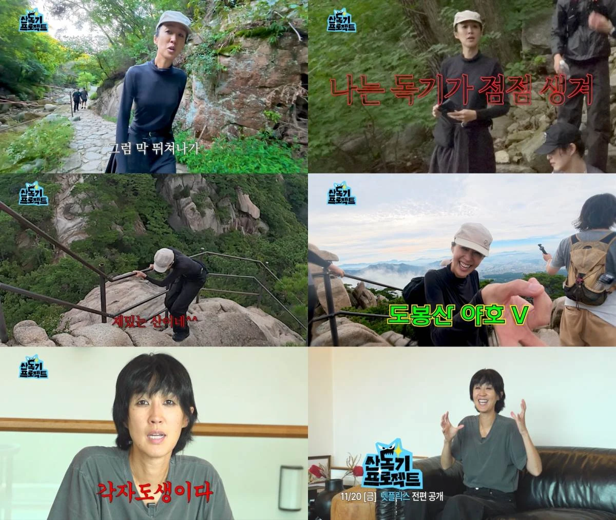'산독기 프로젝트' 홍진경