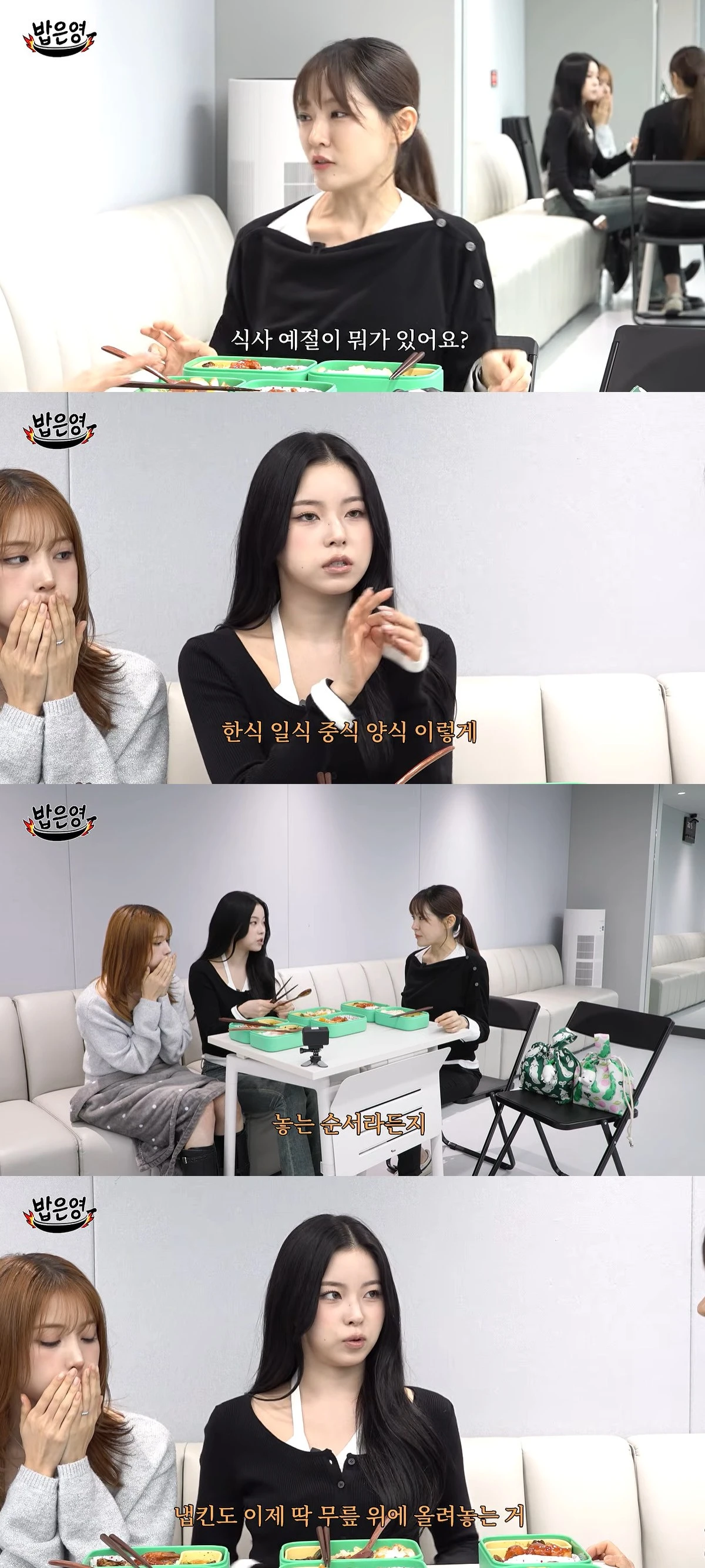 유튜브 '밥은영'