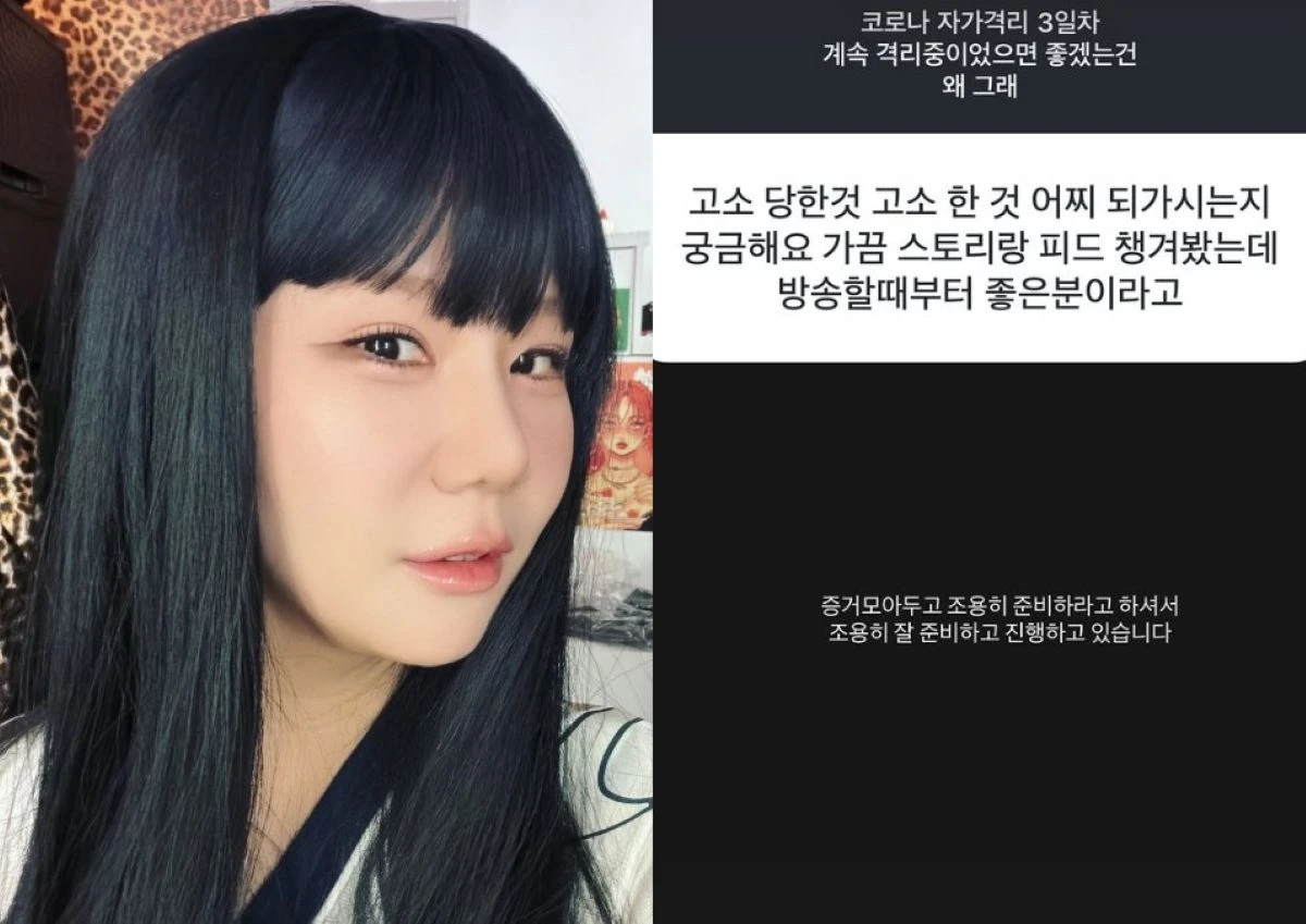 28기 순자 인스타그램
