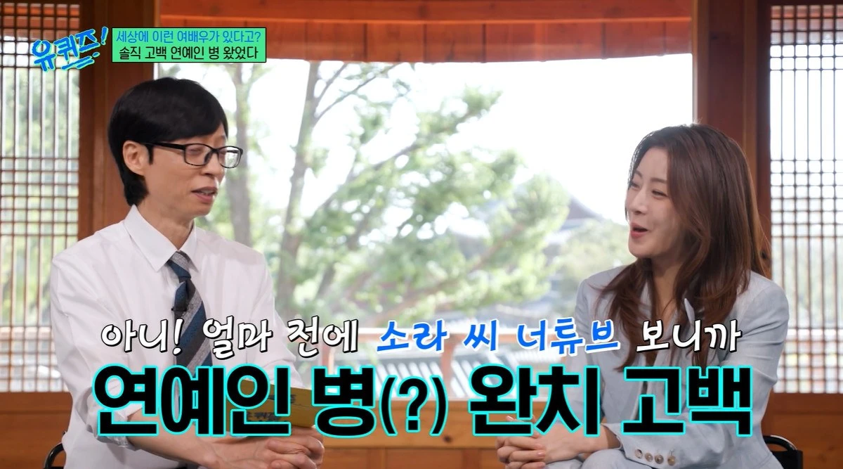 tvN '유 퀴즈 온 더 블럭'