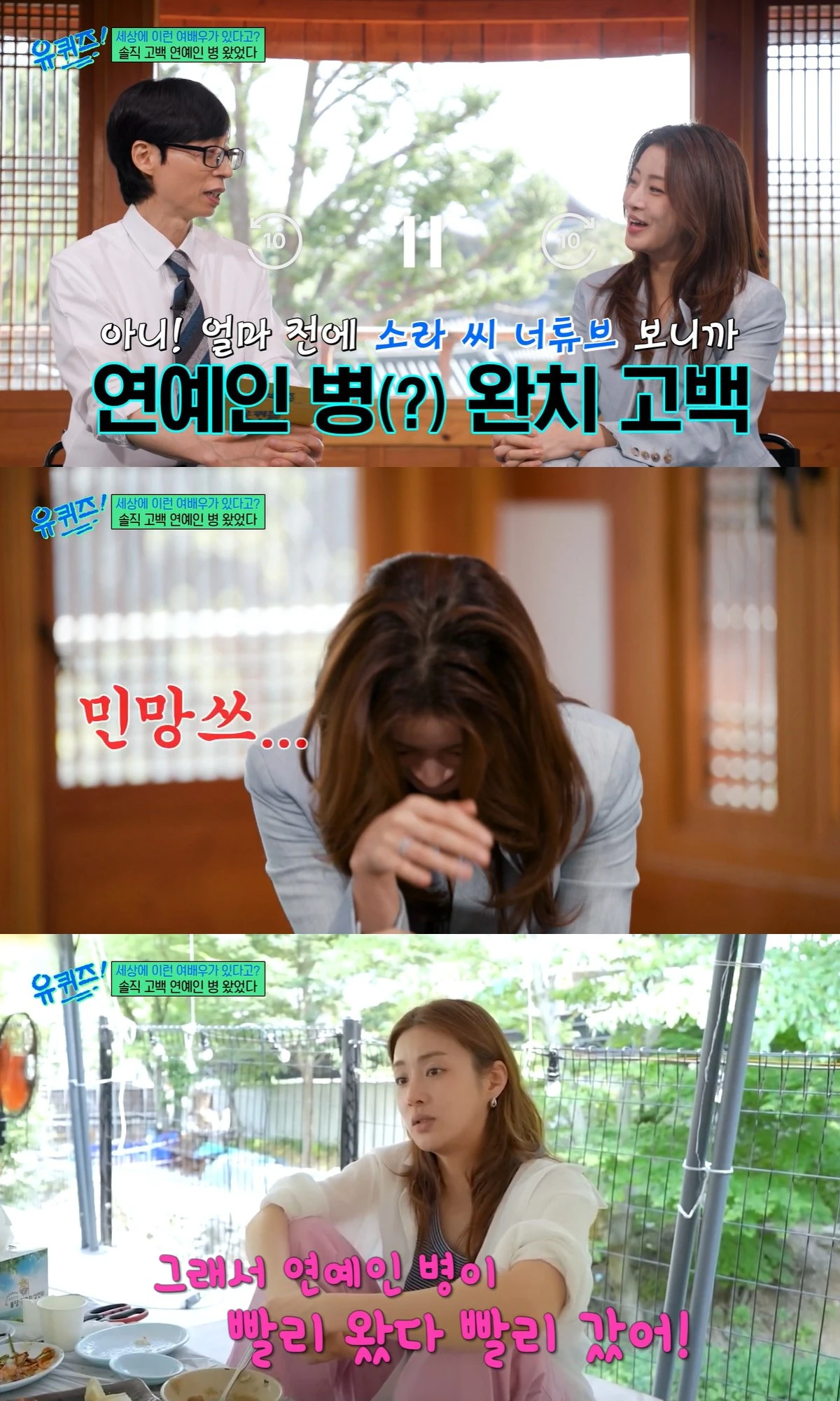 tvN '유 퀴즈 온 더 블럭'