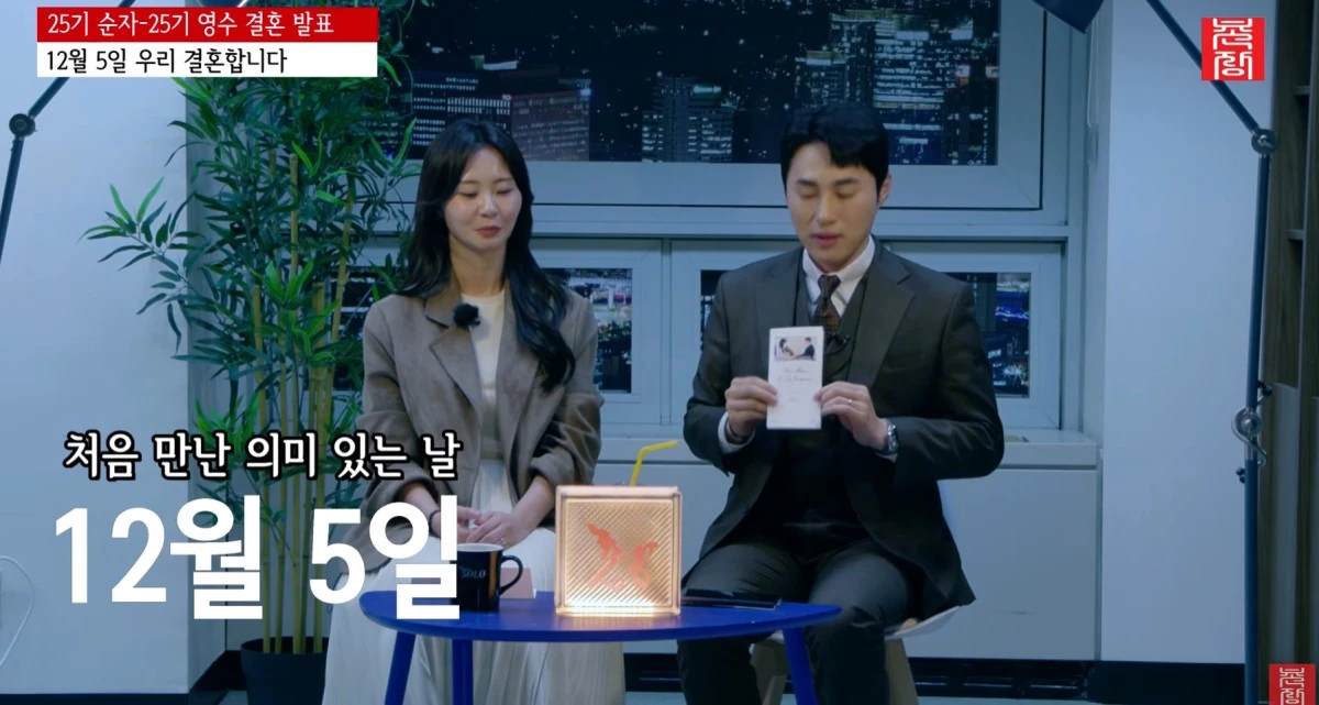 사진 = 유튜브 채널 '촌장엔터테인먼트TV'