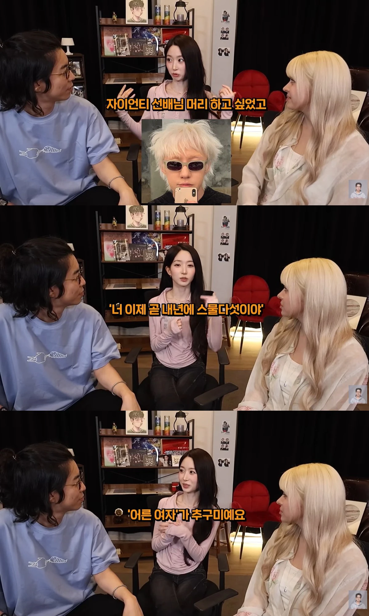 엔믹스SNS, 유튜브 'LookSam'