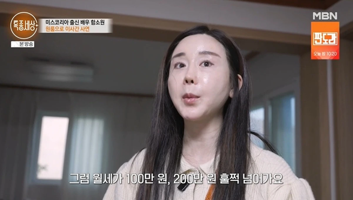 MBN '특종세상'