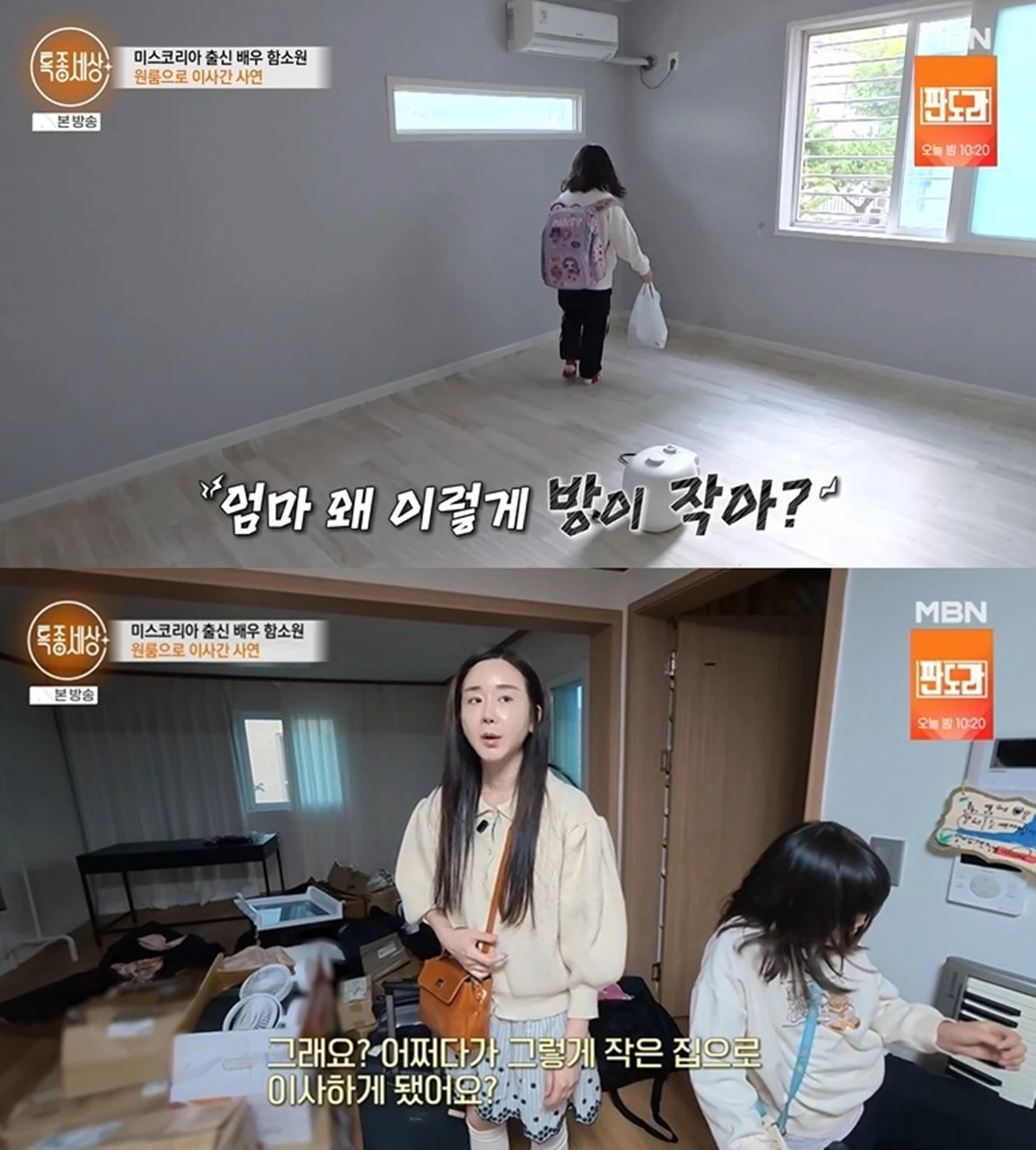MBN '특종세상'