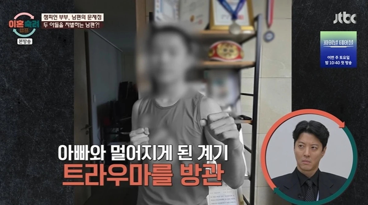 JTBC '이혼숙려캠프'