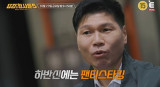 스타킹으로 팔다리 묶인 여성 시신…통장 하나로 수사 급반전 (용감한 형사들5)