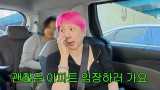 "너무 멀어" 제작진 불만 폭발…서인영, 남양주서 구리로 이사? 구독자들은 '반대' [엑's 이슈]